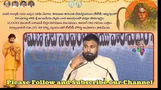 Pawan Kalyan Takes a Big Step for Temple Development | దేవాలయ అభివృద్ధికి పవన్ కళ్యాణ్ పెద్ద అడుగు