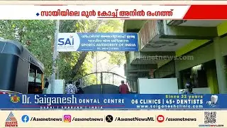 മരണകാരണം തേടി... വിദ്യാർത്ഥികളുടെ മരണത്തിൽ കൂടുതൽ അന്വേഷണം | Kollam | Crime news | Sai hostel