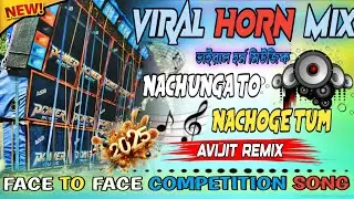New Competition Horn Blaster🥀 Nachunga To🥀Power Music Face To Face Huming Competition 💀 Avijit Remix