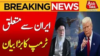 US President Trump's Big Statement About Iran | Massive Protest In Iran | Breaking News | Abbtakk