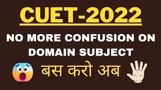 Conclusion of Cuet domain subject| #cucet2022 | CENTRAL UNIVERSITY| #ggu|admission prep