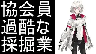 【SYNDUALITY Echo of Ada】一般協会員の日常  次のアプデで環境が崩壊しそう... 310日目【シンデュアリティ】