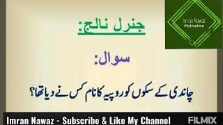 #General #Knowledge - pakistan general knowledge