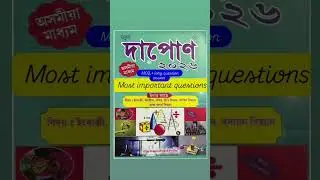 Book Review of DAPOON PORIPURIKA | Class X| HSLC 2026// #sebaboard   #tranding  #importantquestions