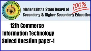 HSC IT online exam question paper 1 || class 12 Commerce Maharashtra board Information technology