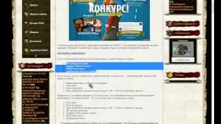 Выбор приза для конкурса Comment&Life на WoWJP