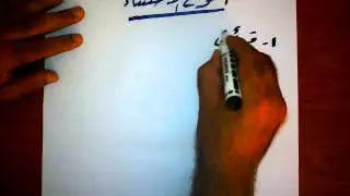 اسلوب الاستثناء
