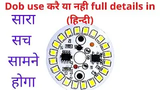 Led Bulb DOB Circuit full detail | dob led bulb | alpha dob vs dob | dob vs driver| dob | led dob