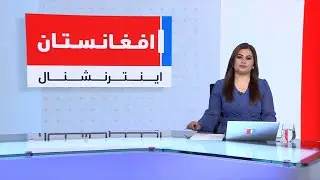 خبرهای ۸ صبح، یکشنبه ۵ دلو ۱۴۰۴