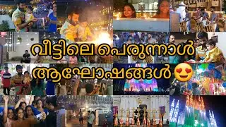 AMMADAM PALLI PERUNNAL 2K23 || VEETILE PERUNNAL AAGOSHANGAL || LIVING DIARIES ||