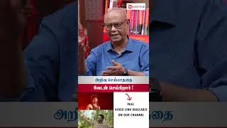 அறிவை மிஞ்சிய வேடன்..! #vedan #rappervedan #singer #journalistinthiran #newstimetn