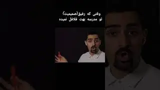 #ameme #Farsi YouTube  تا حالا همچنین اتفاقی افتاده برات😂