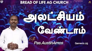 அலட்சியம் வேண்டாம் | Morning Prayer | Pas.AustinAmos | Genesis 25  | BLAG Church