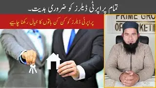 Client Sy  Deal Karnay Ka Tareeka   Real Estate Lessons In Urdu   Prime Group Of Marketing