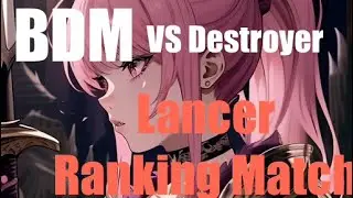 【BDM】Lancer vs Destroyer ranking match