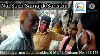 Ration corruption in lockdown