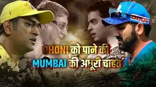 Untold Story of IPL 2008 CSK Dhoni ||MS dhoni ipl auction 2008||MS dhoni helicopter shot.