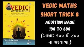 Vedic maths tricks 8 | addition base 100 to 800| fast calculation of addition | fast addition tricks