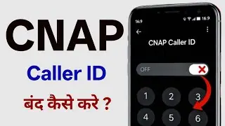 CNAP Caller ID Band Kaise Kare? | How to Disable CNAP Caller ID (Step-by-Step)