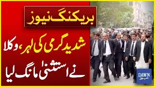 Extreme Heatwave: Lawyers Sought Exemption From Wearing Black Coat | Breaking News | Dawn News