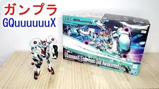 ガンプラ‼機動戦士Gundam GQuuuuuuXを組み立ててみた😀