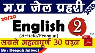 Jail Prahari English class 02 | most imp english questions mp jail prahari previous/old year paper