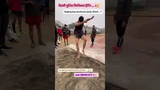 DEHLI POLICE PHYSICAL TRAINING FOR BOYS AND GIRLS #rajnesh COACH 🏃🏻&zwj;♂️&zwj;➡️🤟#delhipolice #army 🤟💕