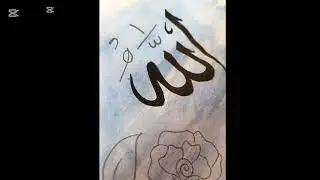 Easy Allah name Arabia calligraphy printing idea art 💙💙💙#art#calligraphylattering....