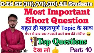 Special Education || Shorts Question & Answer || D.Ed SE(HI),(VI),(ID) & All Students  || Part-10