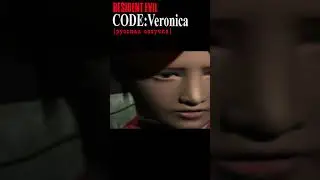 RESIDENT EVIL CODE VERONICA НА ПК ОТ DV GAME#shorts