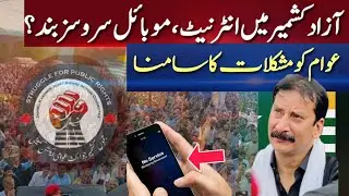 Awami Action Committee 29 Sept Protest | Internet & Mobile Services Suspended in AJK | The Kashmir |
