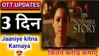 November Story 3rd Day OTT Collection, Box Office Collection