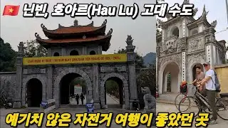 베트남 🇻🇳 닌빈, 호아르 고대 수도에서는 자전거 여행을 해보세요