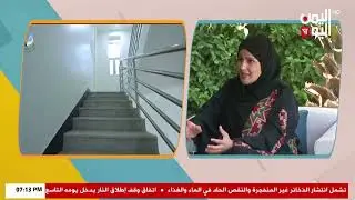 مقابلة رقية عبدالله الحجري - رئيس مجلس إدارة مؤسسة الرحمة للتنمية الإنسانية على قناة اليمن اليوم