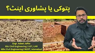 Which Brick is Better for Construction? Pattoki vs Peshawari Bricks?