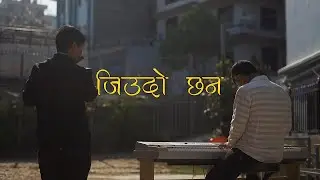 Jiudo Chhan || Flute Cover by Suren Lama
