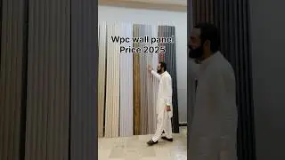 Wpc wall panel price 2025 in Rawalpindi | pvc wall panel shop in Islamabad #wpccladding