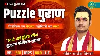 Puzzle पुराण |#08| Reasoning का Vedant 🔥| RRB PO/CL Prelims | Live at 10 PM | Pandit Sarthak Tiwari