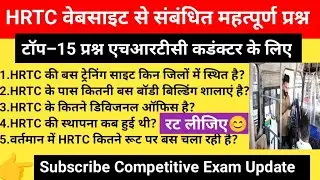 HRTC Website Questions for Conductor Exams 2023/ HRTC Conductor important questions/ #gk @allexam