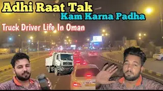 Adhi Raat Tak Kam Karna Padha 🥺|| Truck Driver Life In Oman .