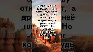 #shurts ,#мудрость ,#цитаты ,#пожеланиедрузьям ,#мысли ,#romanticsongs ,#высказывание,#стихи