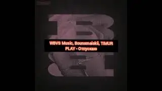WBVS Music, Bounsmaiskii, TIMUR PLAY - Отпускаю