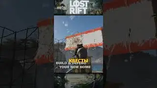 LOST RIFT: Когда выживание превращается в охоту #LOSTRIFT #shorts
