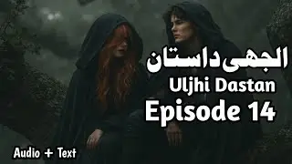 Mah E Doran Episode 14 | Romantic Urdu Novel by Sajal Saeed | Huda Novels