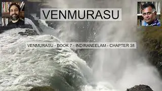 VENMURASU BOOK 7 INDIRANEELAM CHAPTER 38 வெண்முரசு நூல் 7 இந்திரநீலம் அத்தியாயம் 38