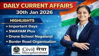 Daily Current Affairs 30th Jan | Important News for All Exams| #bpsc #upsc #currentaffairs