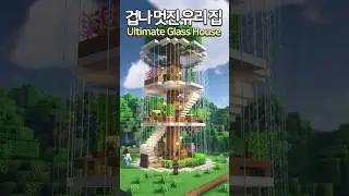 The Beautiful 3-floor Glass House 🌳 #Minecraft #minecraftbuild #마인크래프트