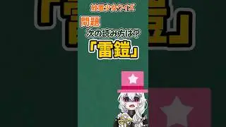 【放置少女】読み方問題「氷鎧」「雷鎧」「岩鎧」【#放置少女パートナークリエイター #PR】