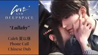 🍎 Caleb | Lullaby | Phone Call [CN] | Love and Deepspace