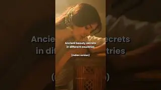 Древние секреты красоты разных стран 🇮🇳 Индийская версия #шорты #индийская #красота